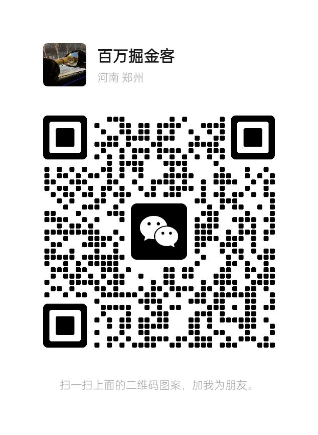 扫码添加微信-鲲鹏云网创
