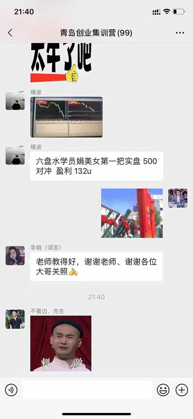（15615期）美刀掘金项目，单人每日收益800-3000，稳定运行8年-鲲鹏云网创