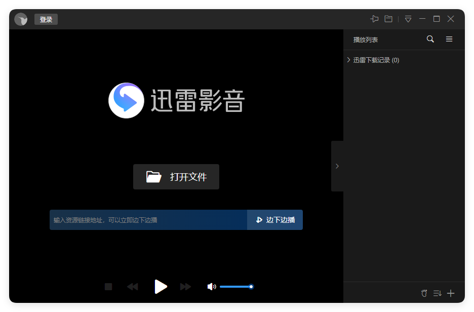 迅雷影音v6.2.6.622绿色版-鲲鹏云网创