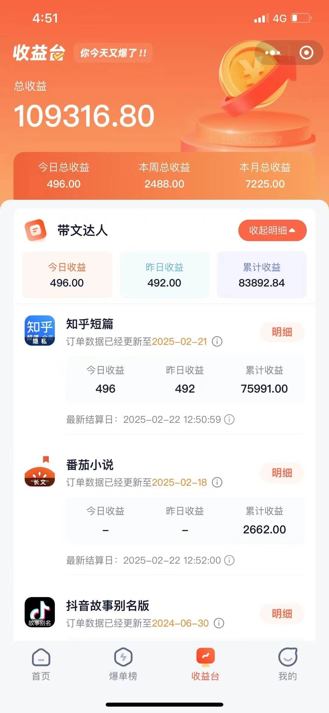 （14337期）利用工具一键制作营销号推文，小白轻松上手 日入600+ 简单无脑-鲲鹏云网创