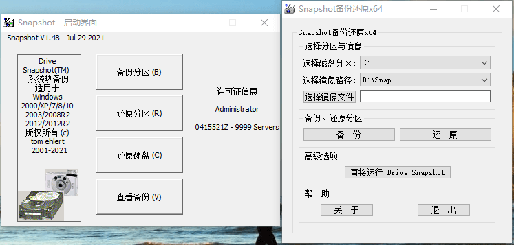 Drive SnapShot v1.50.0.1692-鲲鹏云网创