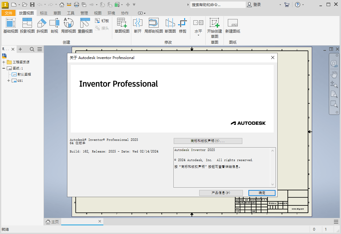 Inventor Professional 2026.0中文版-鲲鹏云网创