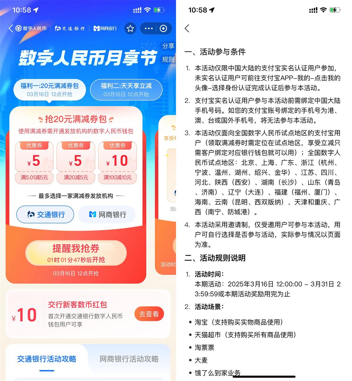 支付宝数币节领取20亓满减券-鲲鹏云网创