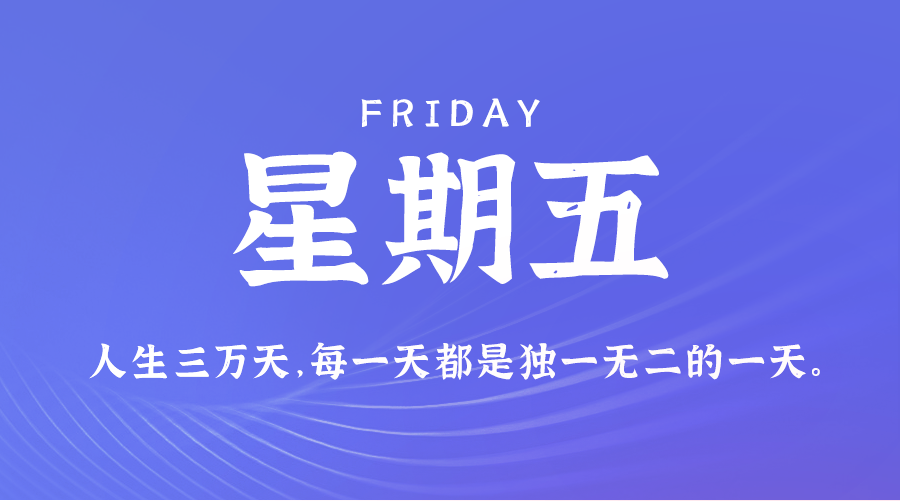 2025年03月07日新闻早讯，每天60s读懂世界-鲲鹏云网创