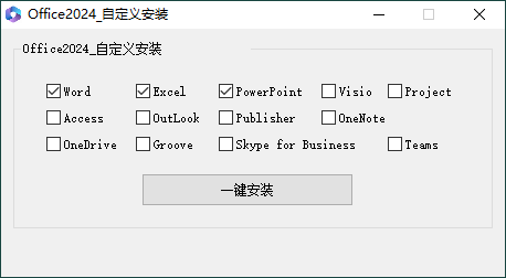 微软Office 2024 25年5月授权版-鲲鹏云网创