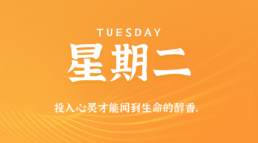 2025年07月02日新闻早讯，每天60s读懂世界-鲲鹏云网创