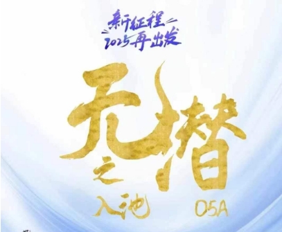 无潜不起全域入池方法论，2025再出发，全程干货满满，带你掌握全域入池关键技巧-鲲鹏云网创