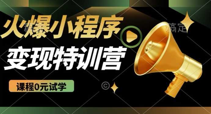2025火爆微信小程序挂JI推广，全自动被动收益，自测稳定5张【揭秘】-鲲鹏云网创