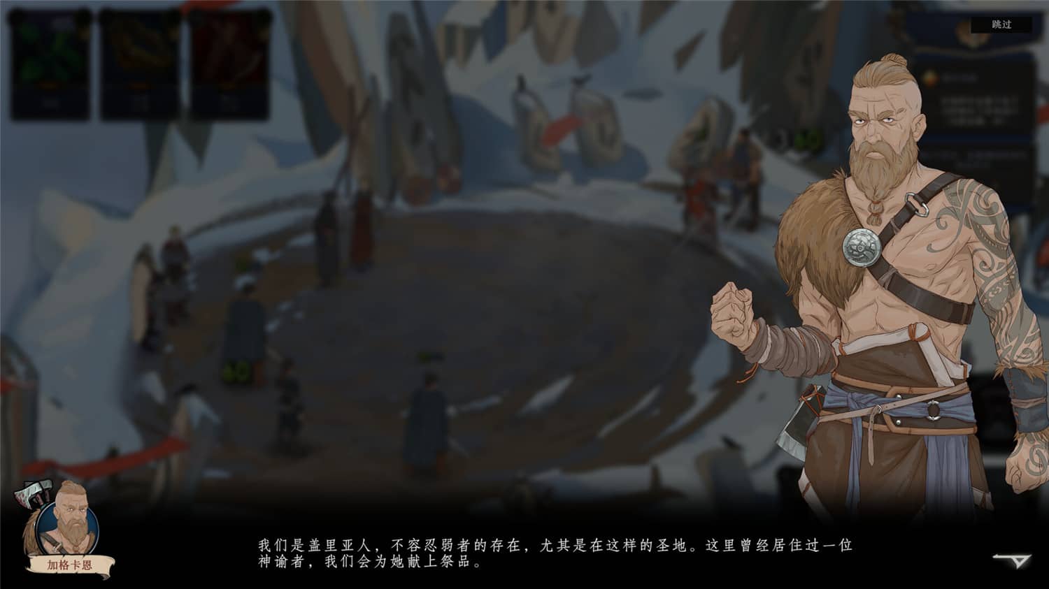 《诸神灰烬：抉择》v1.11.6中文版-鲲鹏云网创