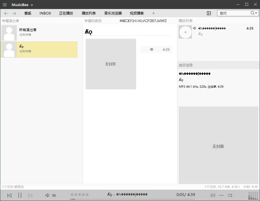 MusicBee音乐管理播放器v3.6中文版-鲲鹏云网创