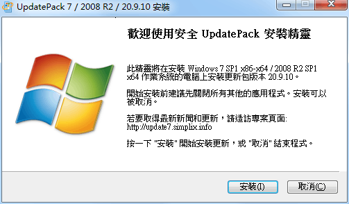 UpdatePack7R2 25.6.10离线安装包-鲲鹏云网创
