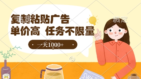 最新零撸小项目，项目特别简单，复制粘贴抖音广告即有收益，认真做一天搞个1k+很轻松【揭秘】-鲲鹏云网创