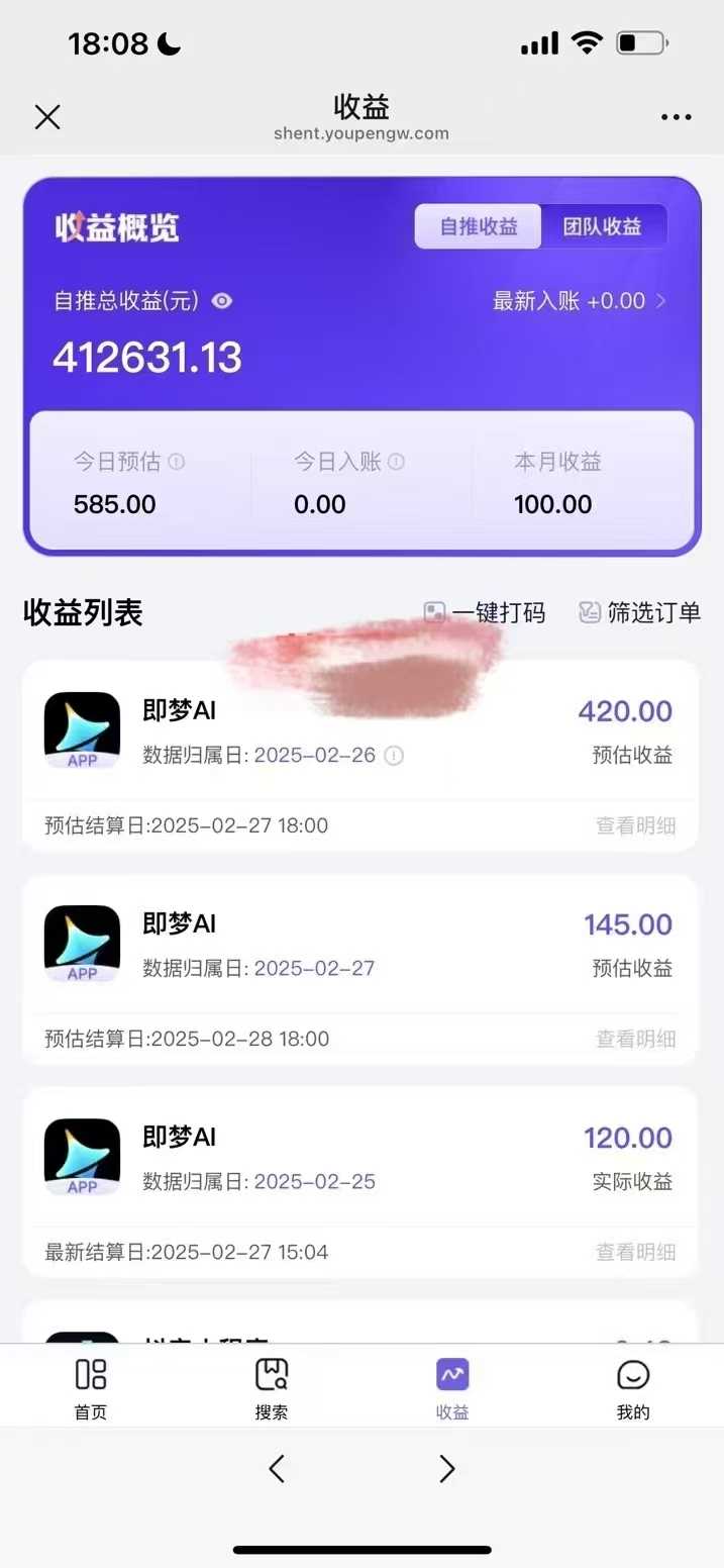原客单价998的deepseek+即梦ai拉新，王炸变现赛道，每天发发视频，就能轻松挣收益-鲲鹏云网创