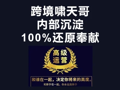 漫威跨境特训营-跨境电商教程-鲲鹏云网创