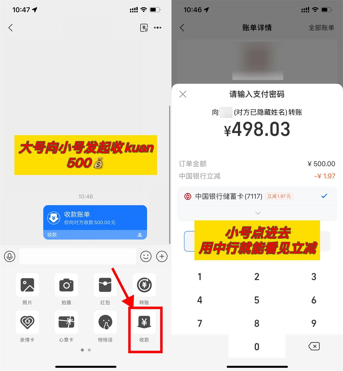 支付宝中行转账支付立减1~2元-鲲鹏云网创