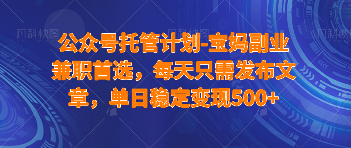 （14415期）2025年最新升级微信小程序玩法，操作简单，小白、宝妈都容易上手，兼职副业单日轻松1000+-鲲鹏云网创