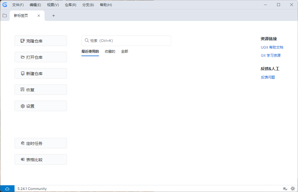UGit v5.33.0绿色版-鲲鹏云网创