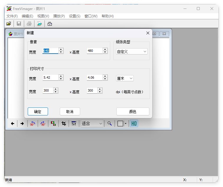 FreeVimager图像查看编辑器v9.9.26-鲲鹏云网创