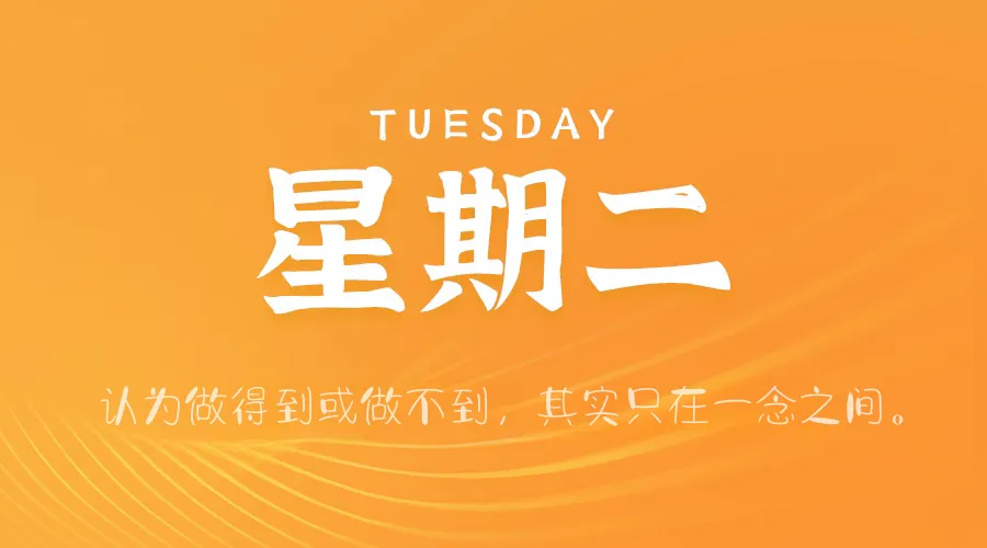 2025年03月18日新闻早讯，每天60s读懂世界-鲲鹏云网创
