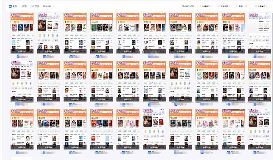 （14138期）急速掘金，单设备日入600+，小白轻松月入一万八 副业的不二之选-鲲鹏云网创