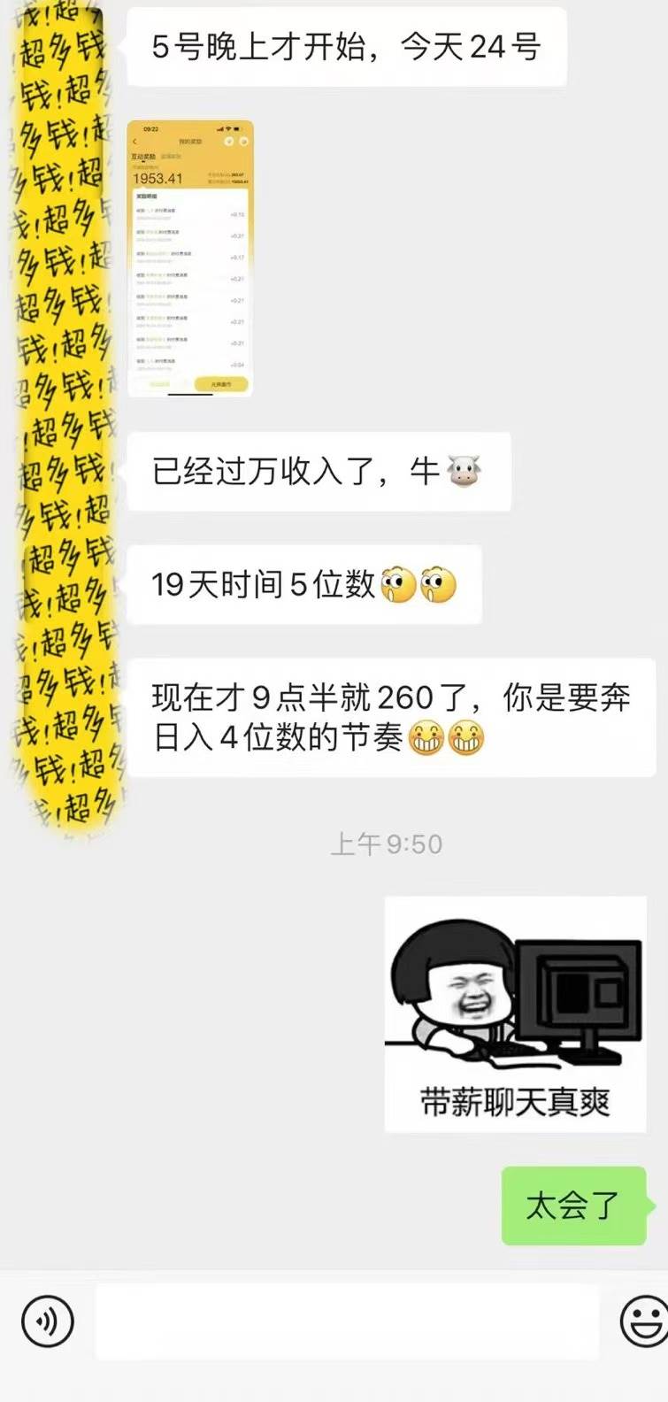 （14196期）躺着打字钱到账！1小时狂赚300+多劳多得，提现秒到！-鲲鹏云网创