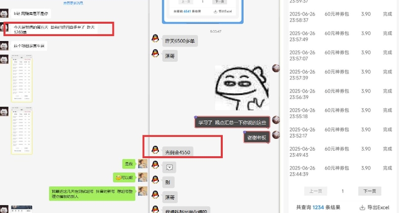 美团神券推广3.0：佣金比联盟高，小白每天10分钟躺挣攻略-鲲鹏云网创