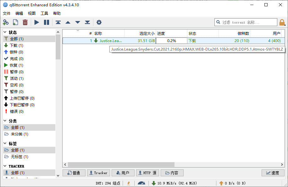 qBittorrent v5.0.4.10增强便携版-鲲鹏云网创