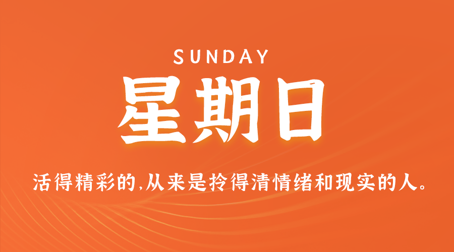 2025年03月02日新闻早讯，每天60s读懂世界-鲲鹏云网创