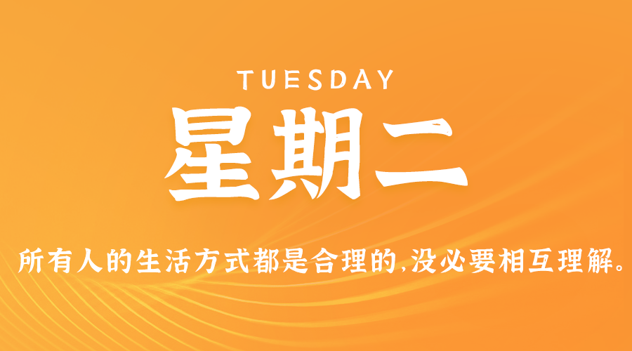 2025年02月11日新闻早讯，每天60s读懂世界-鲲鹏云网创