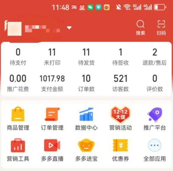 2025版多多冷门虚拟U盘项目玩法，单店铺月变现1w+，稳赚不赔！-鲲鹏云网创