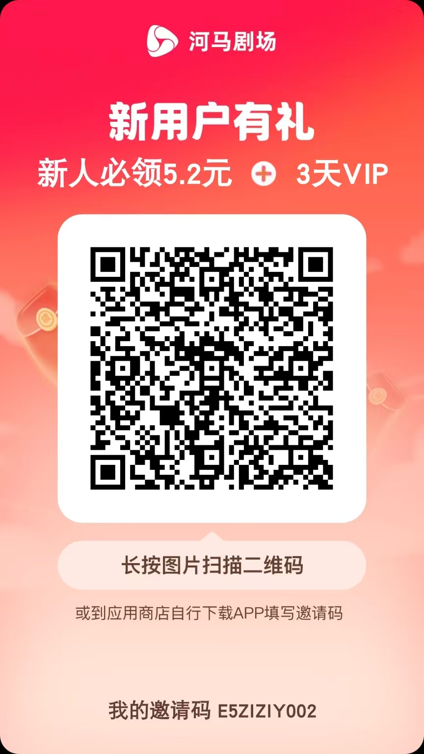 （15102期）河马剧场，邀请一人赚19元，非常简单，实操可行。-鲲鹏云网创
