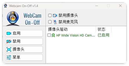 摄像头开关Webcam On-Off v1.4-鲲鹏云网创