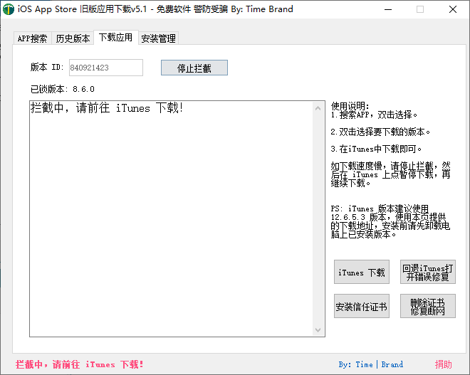 iOS任意版本号APP下载v7.3-鲲鹏云网创