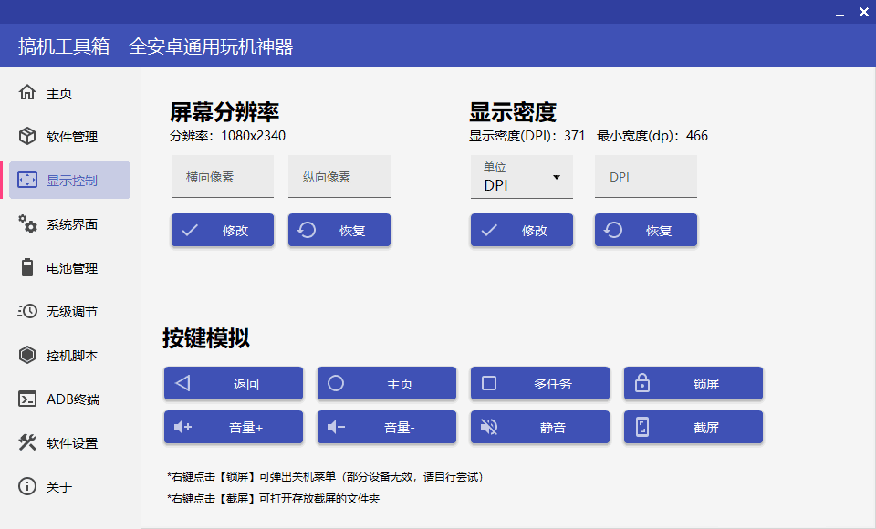 搞机工具箱v10.1.0免Root调试安卓-鲲鹏云网创