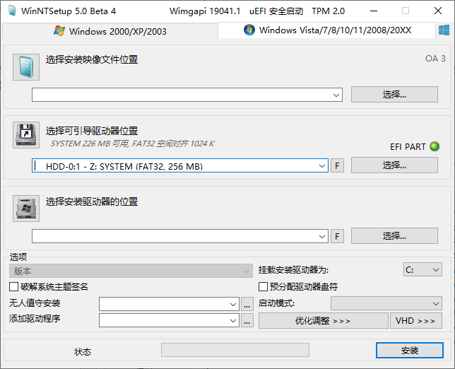 WinNTSetup v5.4.1单文件版-鲲鹏云网创
