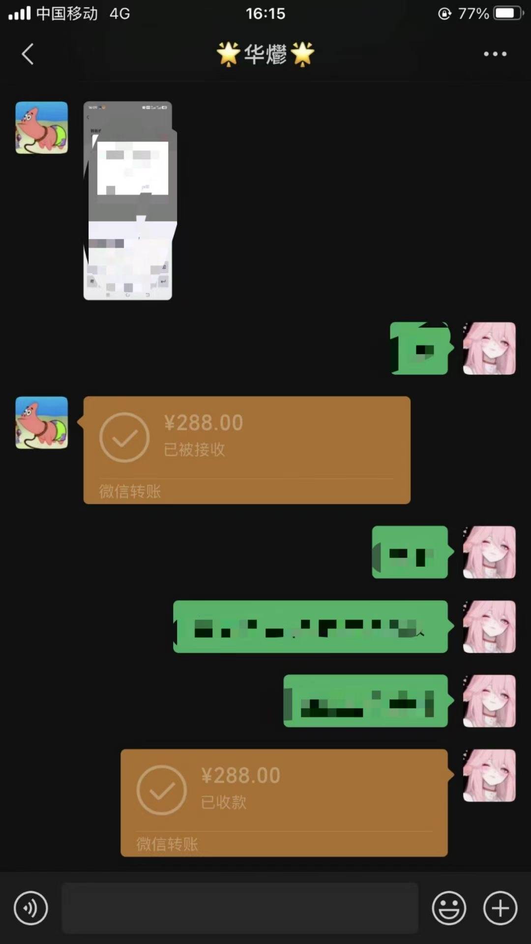 （15092期）男粉小众私域赛道，日变现1000＋，精准人群，当天变现，引爆男粉-鲲鹏云网创