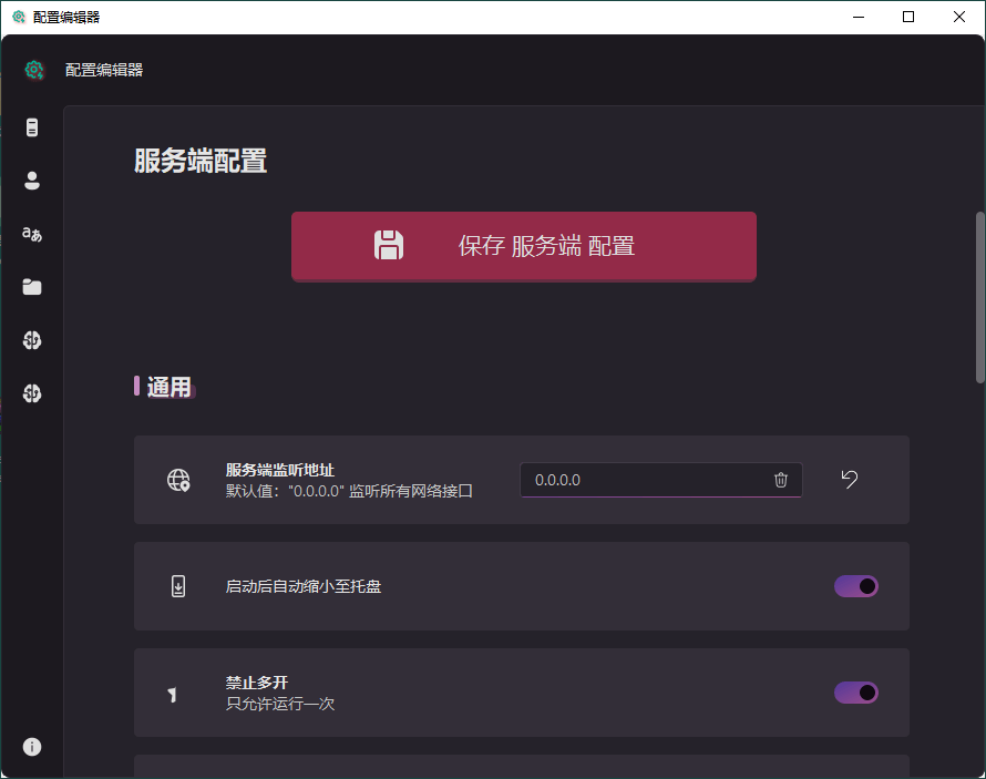 CapsWriter-Offline v2.0.4语音输入工具-鲲鹏云网创