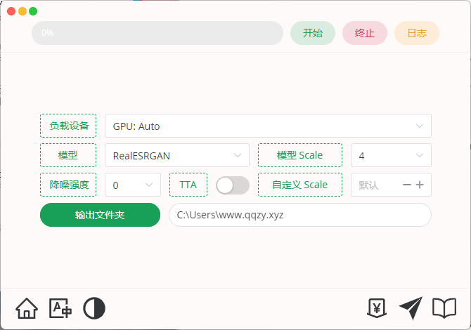 Final2x图像增强工具v2.1.0绿色版-鲲鹏云网创