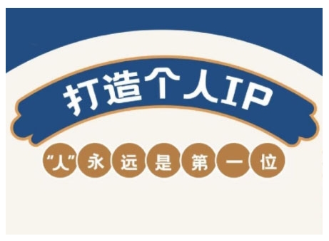 AIP训练营，从定位到实操，带你全方位提升，开启自媒体创富新征程-鲲鹏云网创