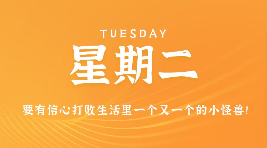 2025年02月18日新闻早讯，每天60s读懂世界-鲲鹏云网创