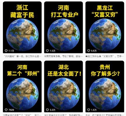 抖音点赞超高赛道，AI地理科普视频制作，简单易懂，可进抖音独家精选-鲲鹏云网创