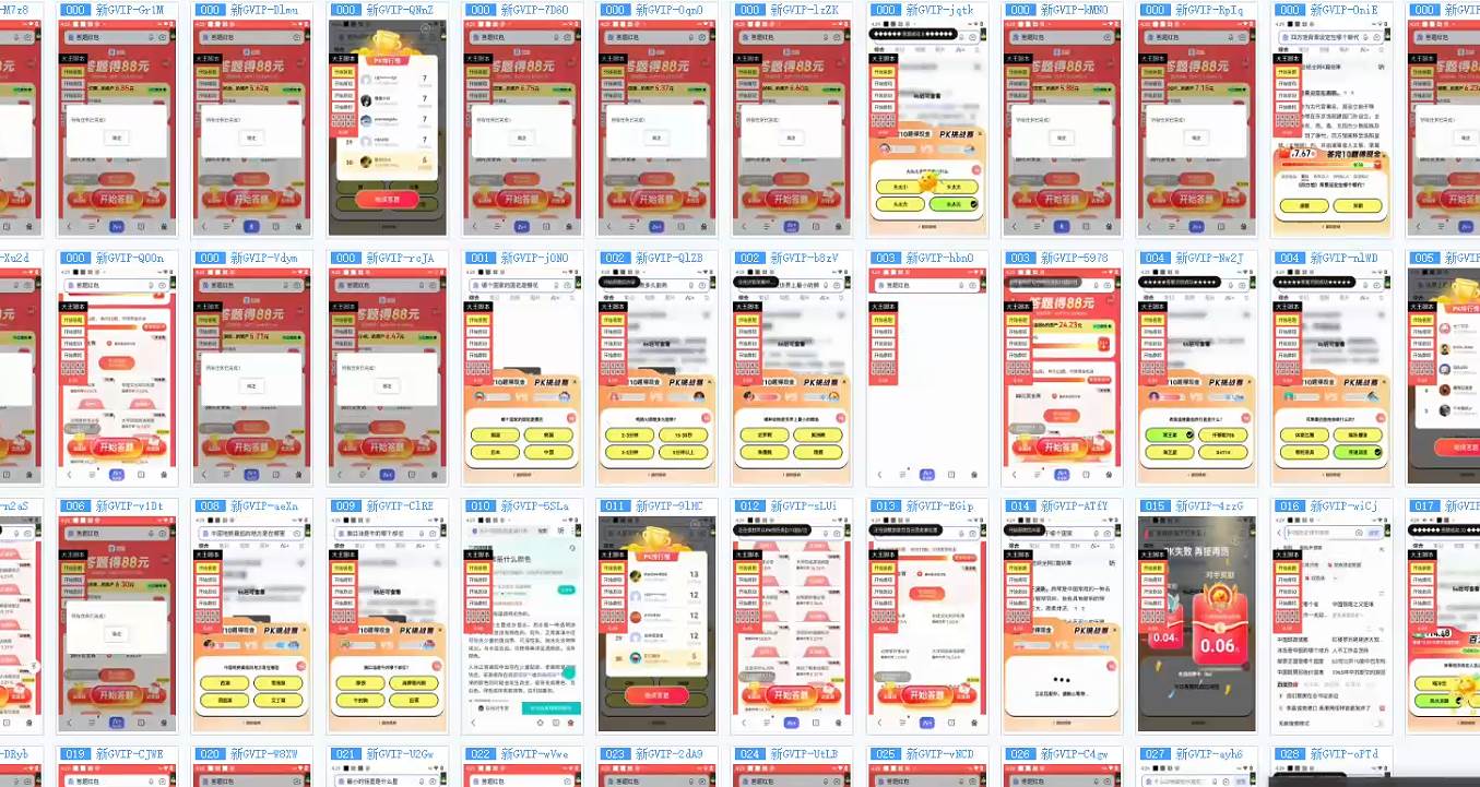 （14584期）答题自动搬砖，单设备500+，今年最牛逼项目上线！！！-鲲鹏云网创