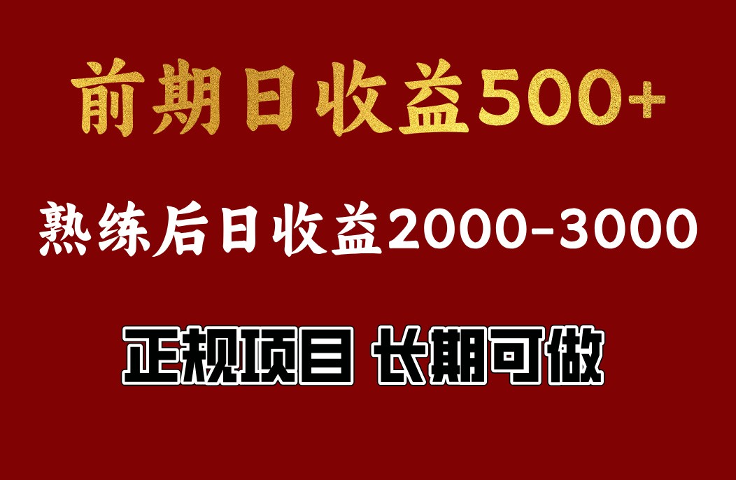 4-10月份暴力项目，收益可观，门槛低，一台电脑在家操作-鲲鹏云网创