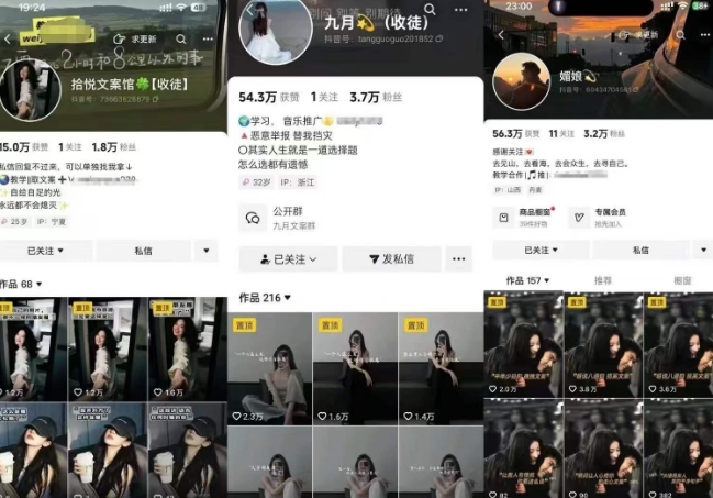 抖音图文文案赛道新玩法，快速养号起号，广告收益分成+橱窗带货+教学收徒等-鲲鹏云网创