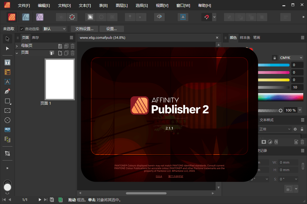 Affinity Publisher 2 v2.6.2.3228-鲲鹏云网创