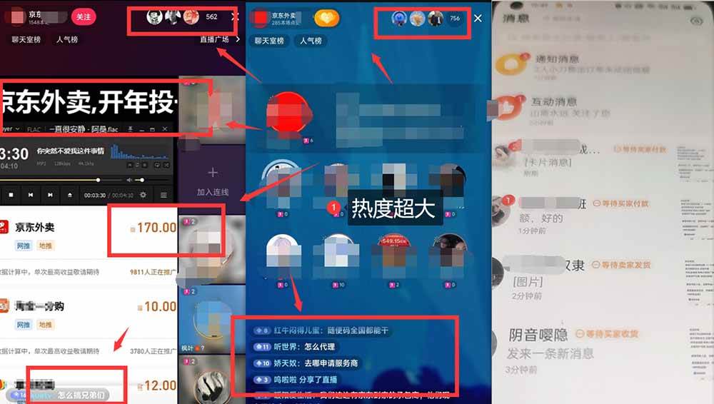 （14235期）京东外卖项目_开通渠道+话术整理+其他思路打法（最新蓝海项目）-鲲鹏云网创