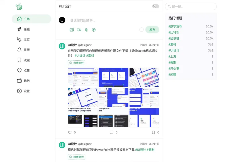 PaoPao(基于Golang的开源清新文艺微社区网站源码)-鲲鹏云网创