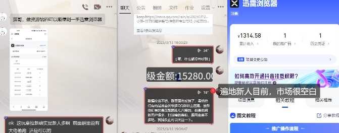 迅雷浏览器项目_真就每天忙活10分钟，完整拆解+热点把控(超详细拆解教程)-鲲鹏云网创