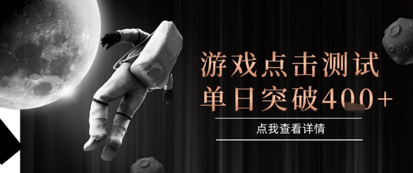 2025最新整合游戏平台，整合页游端游，自动点击单日收入突破4张+【揭秘】-鲲鹏云网创