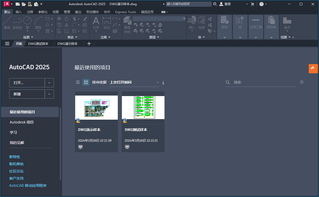 Autodesk AutoCAD 2026.0.0中文版-鲲鹏云网创